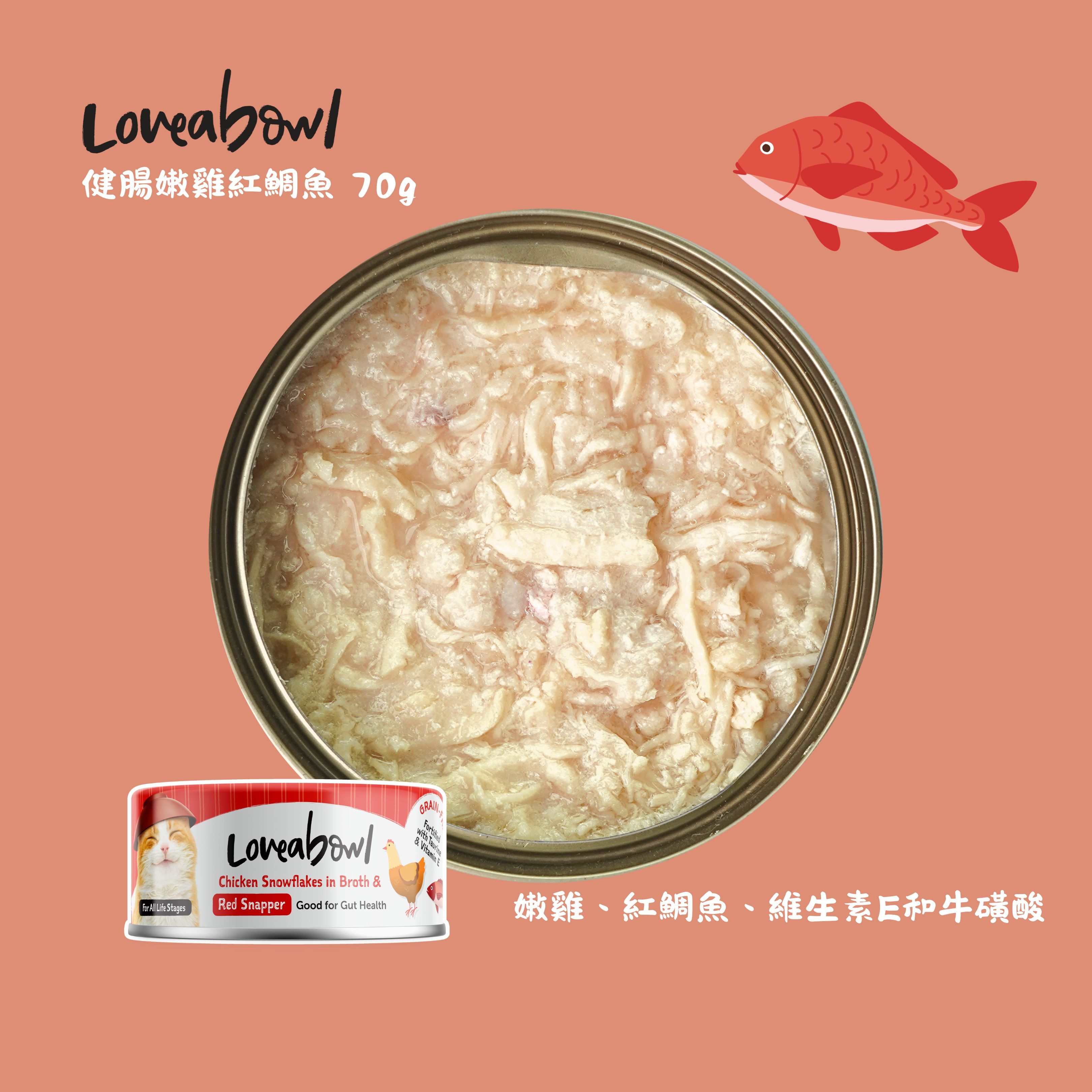 Loveabowl 健腸嫩雞紅鯛魚貓罐頭 70g (Exp: Jul-2027)