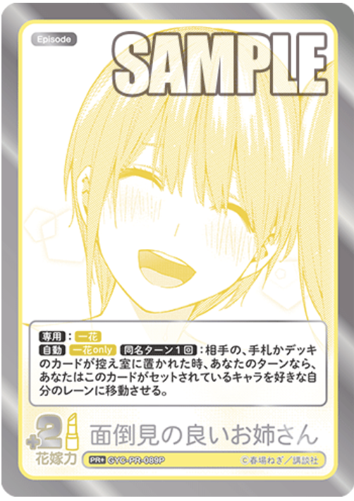 【GYC-PR-089P PR】面倒見の良いお姉さん