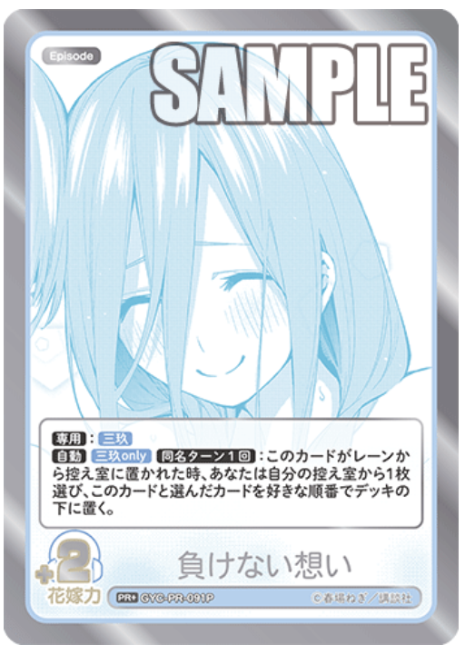 【GYC-PR-091P PR】負けない想い