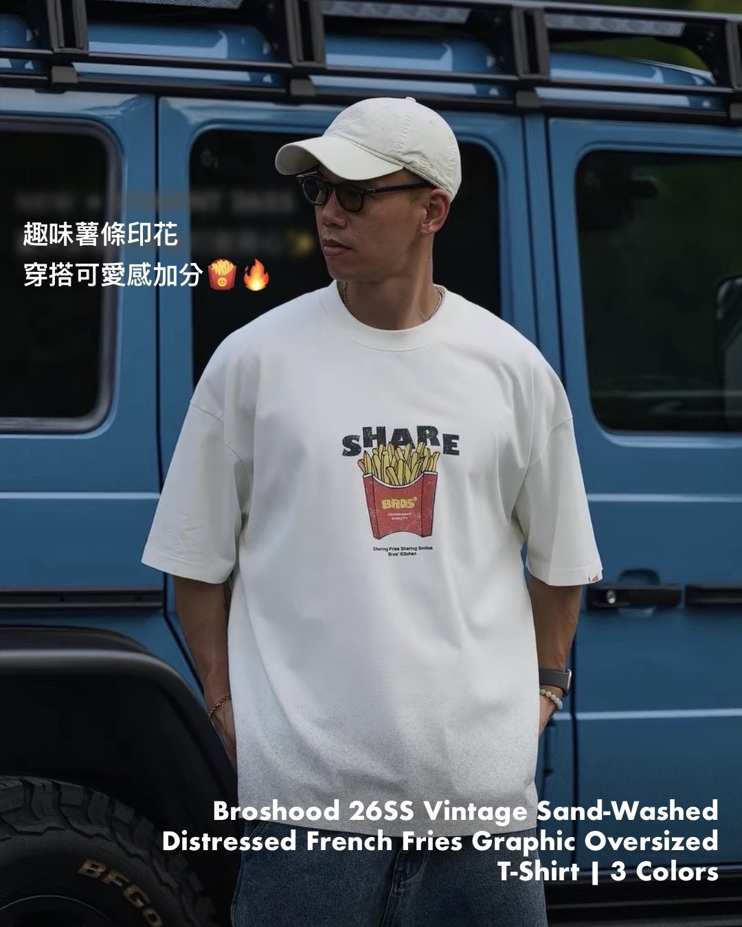 #預購 Broshood 26SS日系復古寬鬆 沙洗做舊 創意趣味薯條直噴印花 短踢 三色