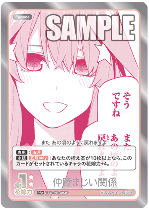 【GYC-PR-093P PR】仲睦まじい関係