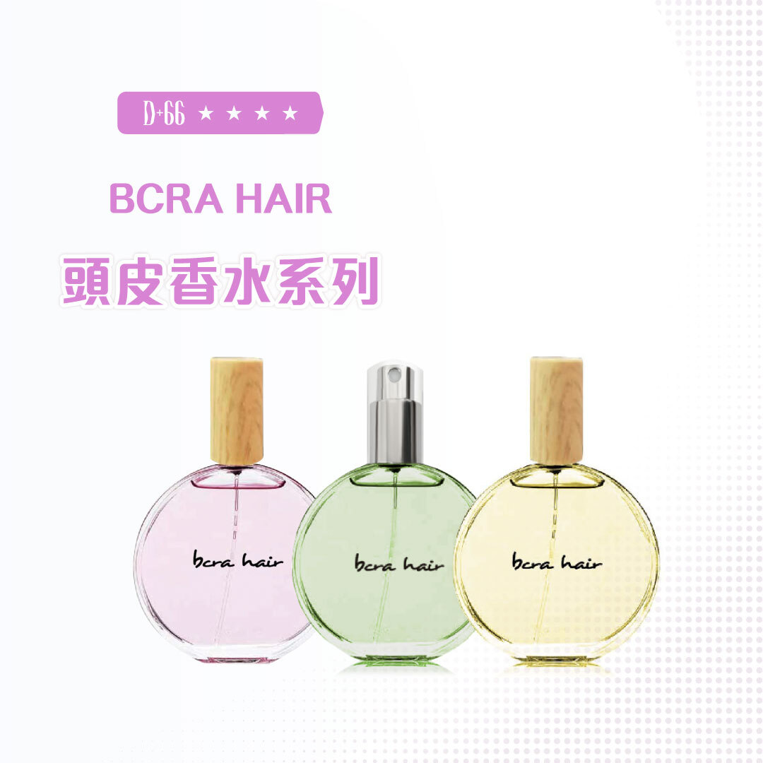 Bcra hair 養髮液頭皮香水 100ML送30ML【 金鑽養髮液|粉鑽養髮液|綠意純淨頭皮噴霧 】