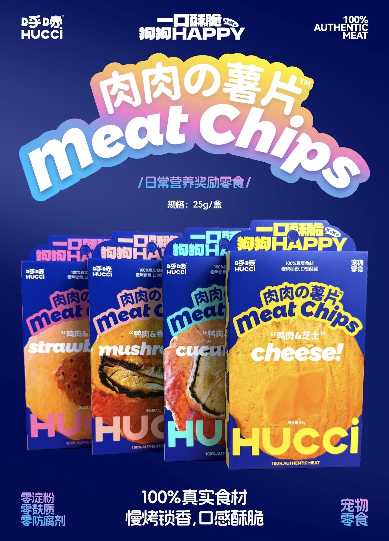 HUCCI MEAT CHIPS