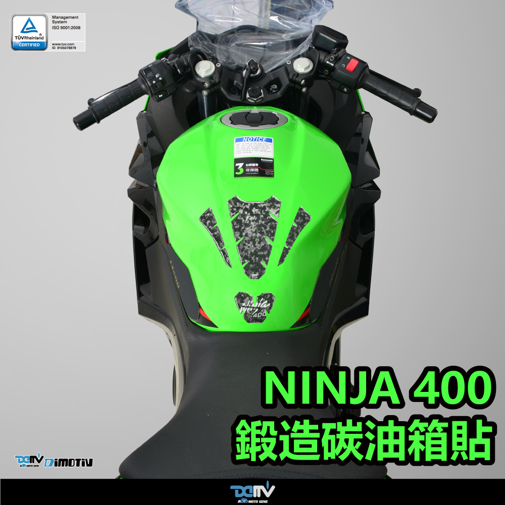 【DIMOTIV】KAWASAKI NINJA 400 18-24 油箱寶貝貼