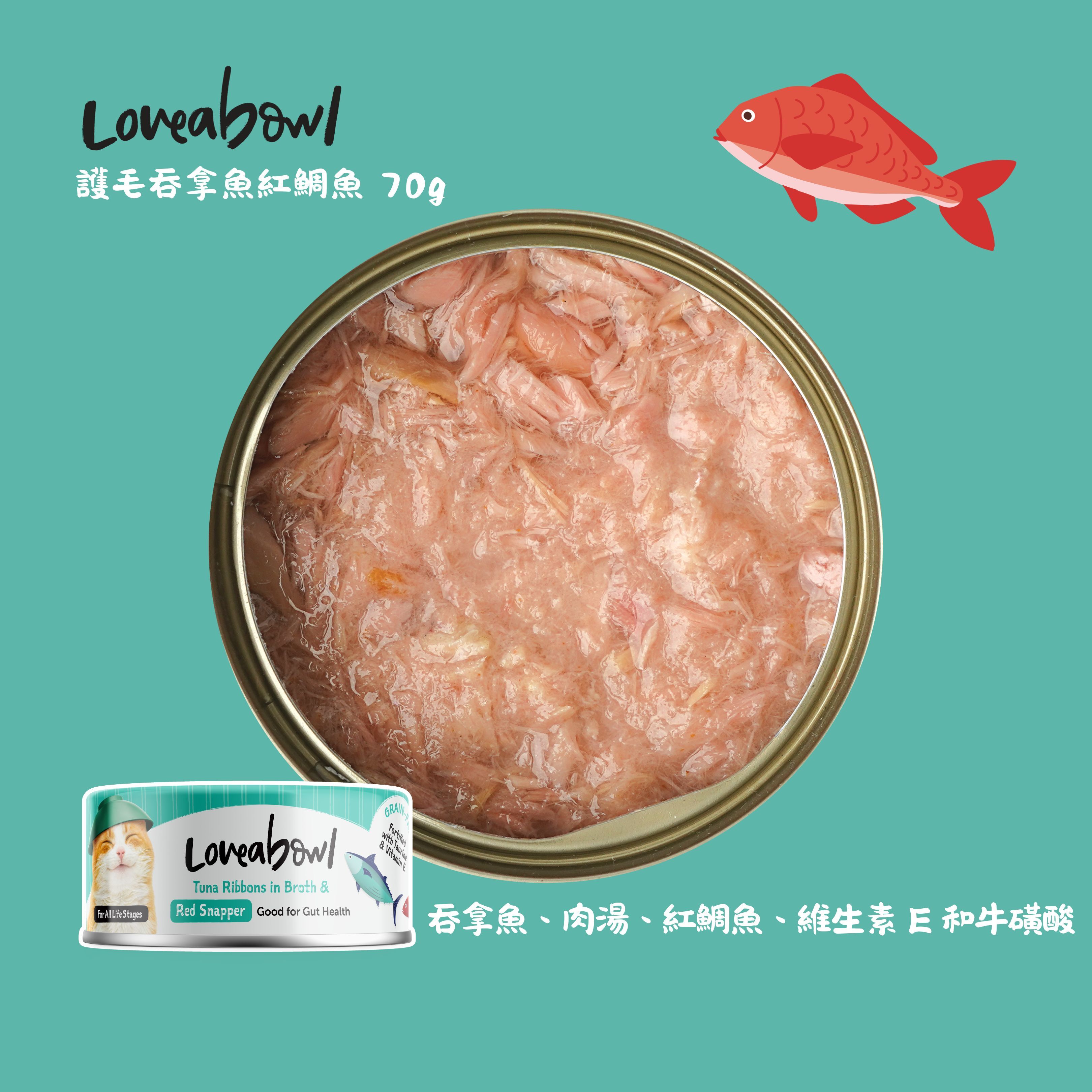 Loveabowl 護毛吞拿魚紅鯛魚貓罐頭 70g (Exp: Jul-2027)
