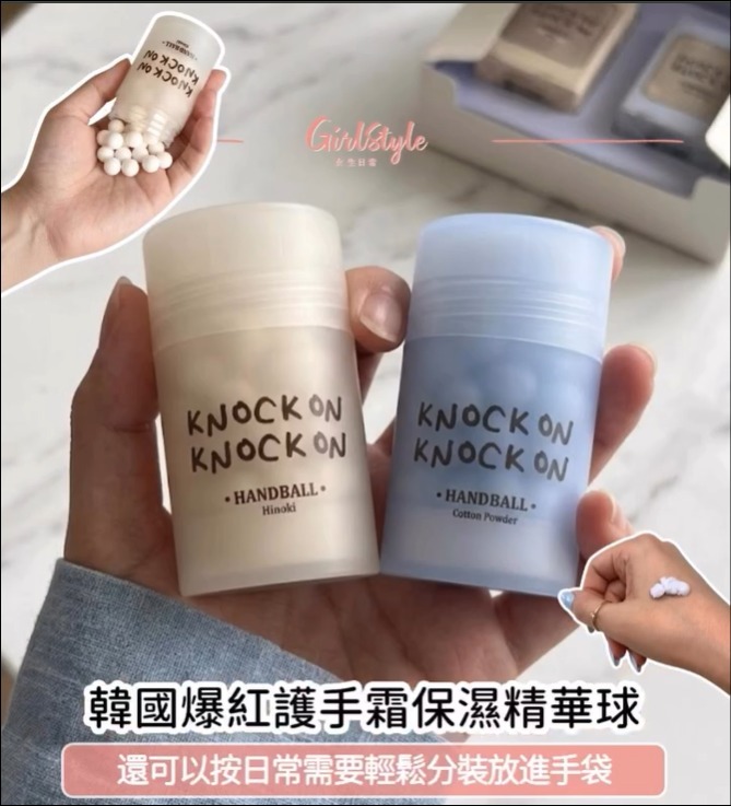 Radieux Knock On 護手霜精華球 20g  T361（2-3星期出貨）