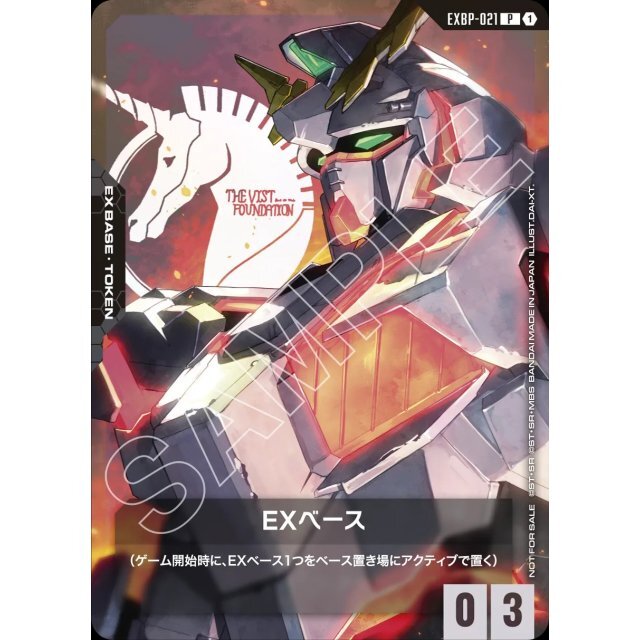 【EXBP-021 P】EXベース(ユニコーンガンダム(デストロイモード))