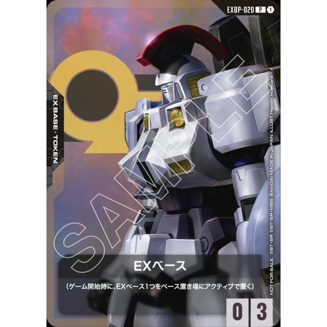 【EXBP-020 P】EXベース(トールギス)