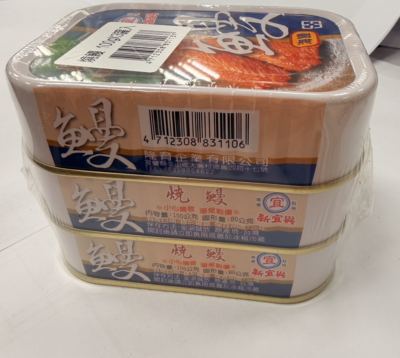 台南院｜鰻魚罐一組(3入)