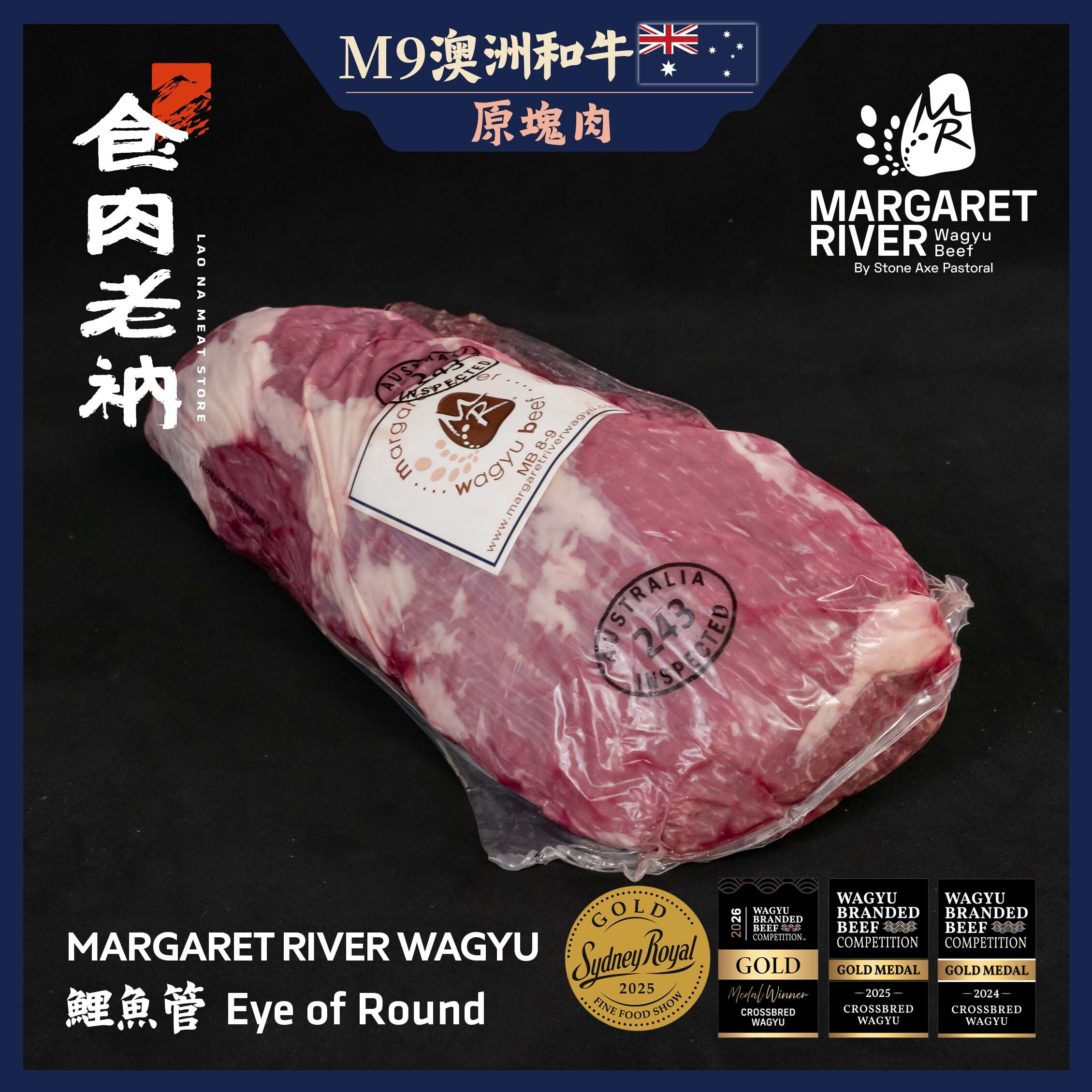 【原肉實秤計價】MARGARET RIVER 澳洲M9和牛 鯉魚管【進階會員價 750元/kg】