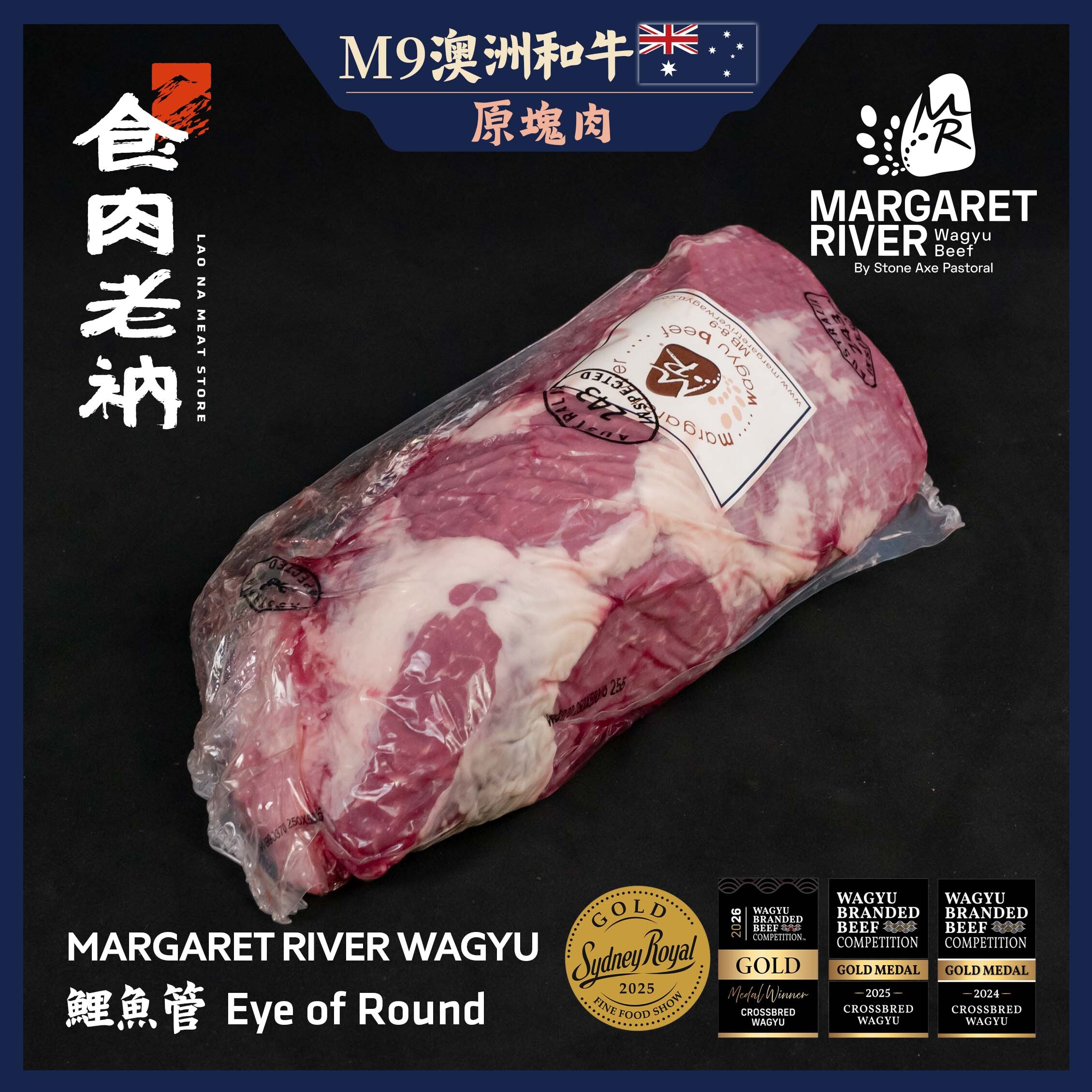 【原肉實秤計價】MARGARET RIVER 澳洲M9和牛 鯉魚管【進階會員價 750元/kg】