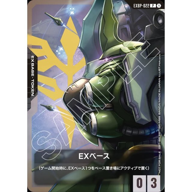 【EXBP-022 P】EXベース(クシャトリヤ)
