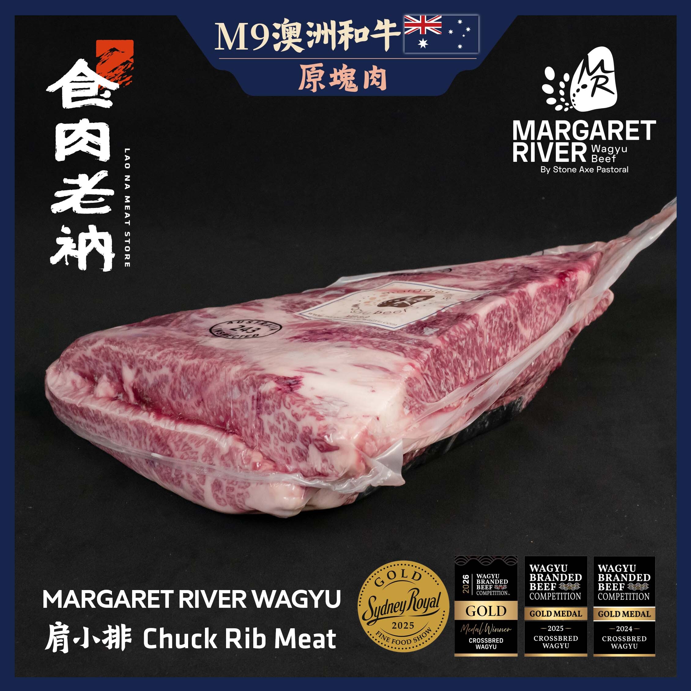 【原肉實秤計價】MARGARET RIVER 澳洲M9和牛 肩小排【進階會員價1900元/kg】