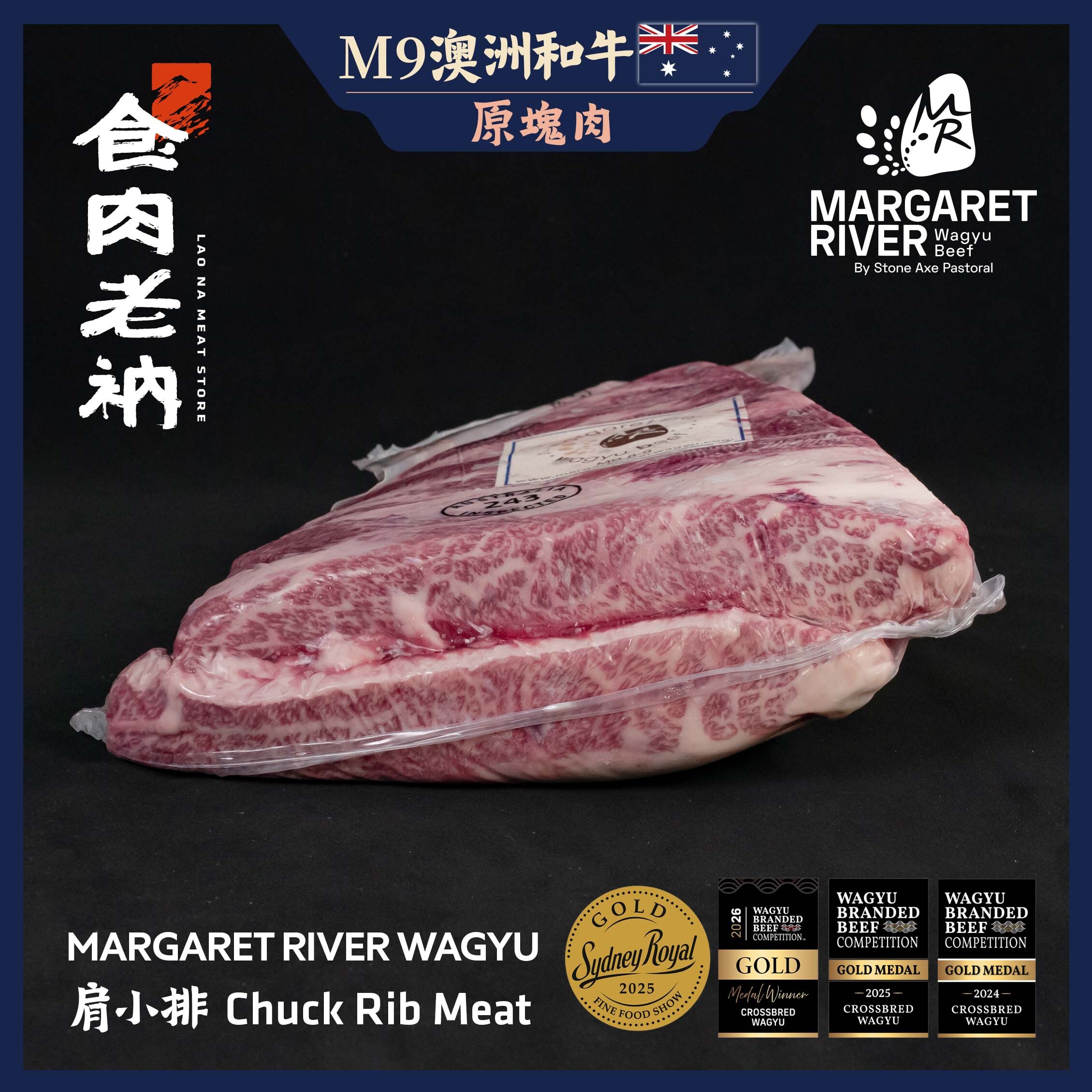 【原肉實秤計價】MARGARET RIVER 澳洲M9和牛 肩小排【進階會員價1900元/kg】