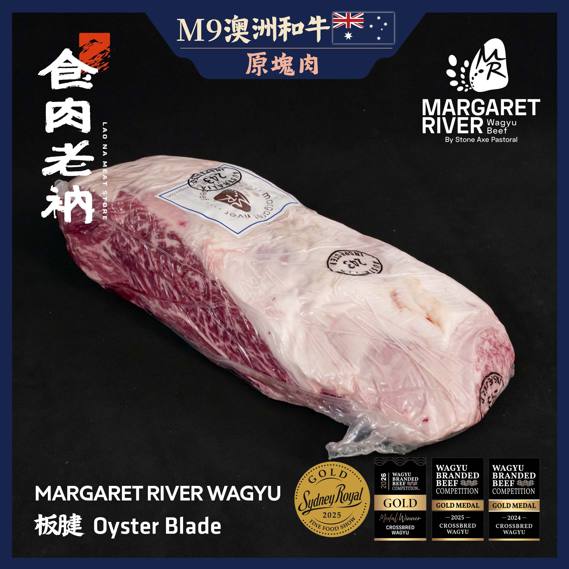 【原肉實秤計價】MARGARET RIVER 澳洲M9和牛 板腱 【進階會員價1900元/kg】