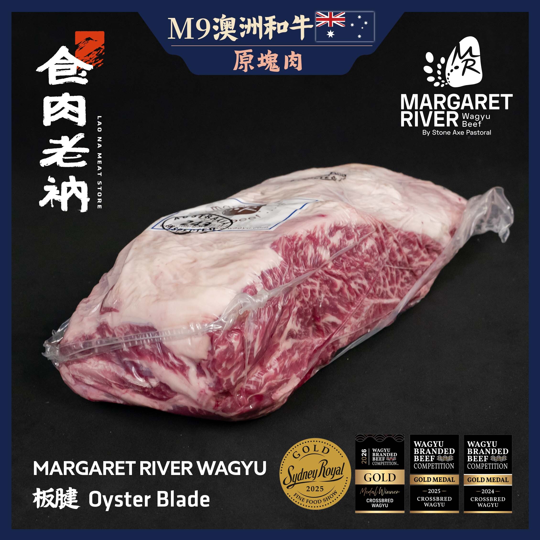 【原肉實秤計價】MARGARET RIVER 澳洲M9和牛 板腱 【進階會員價1900元/kg】