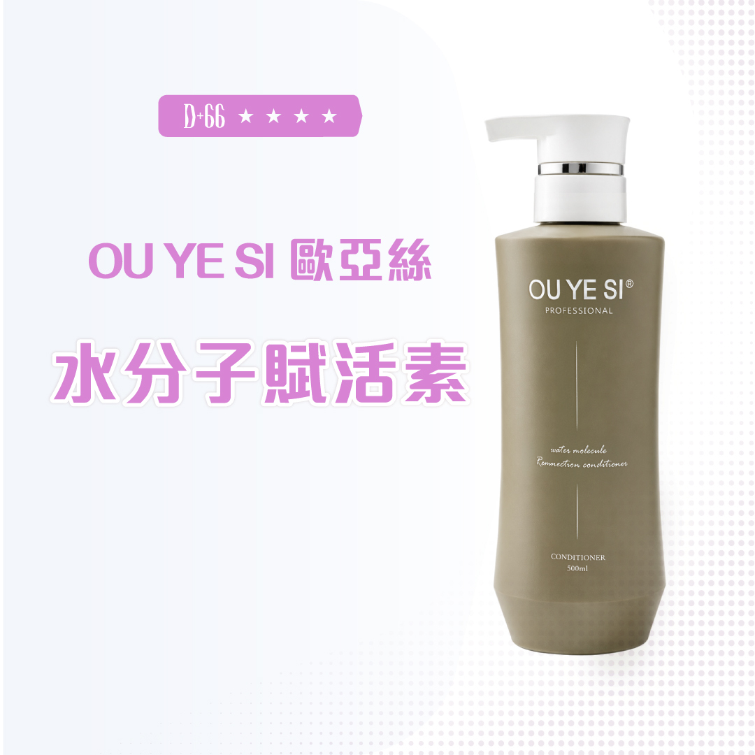 OU-YE-SI 歐亞絲 水分子賦活素 500ML