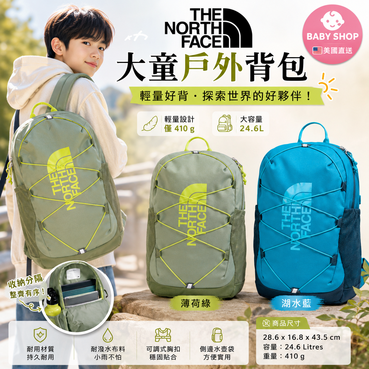 【預購】THE NORTH FACE H062402 Court Jester 兒童背囊