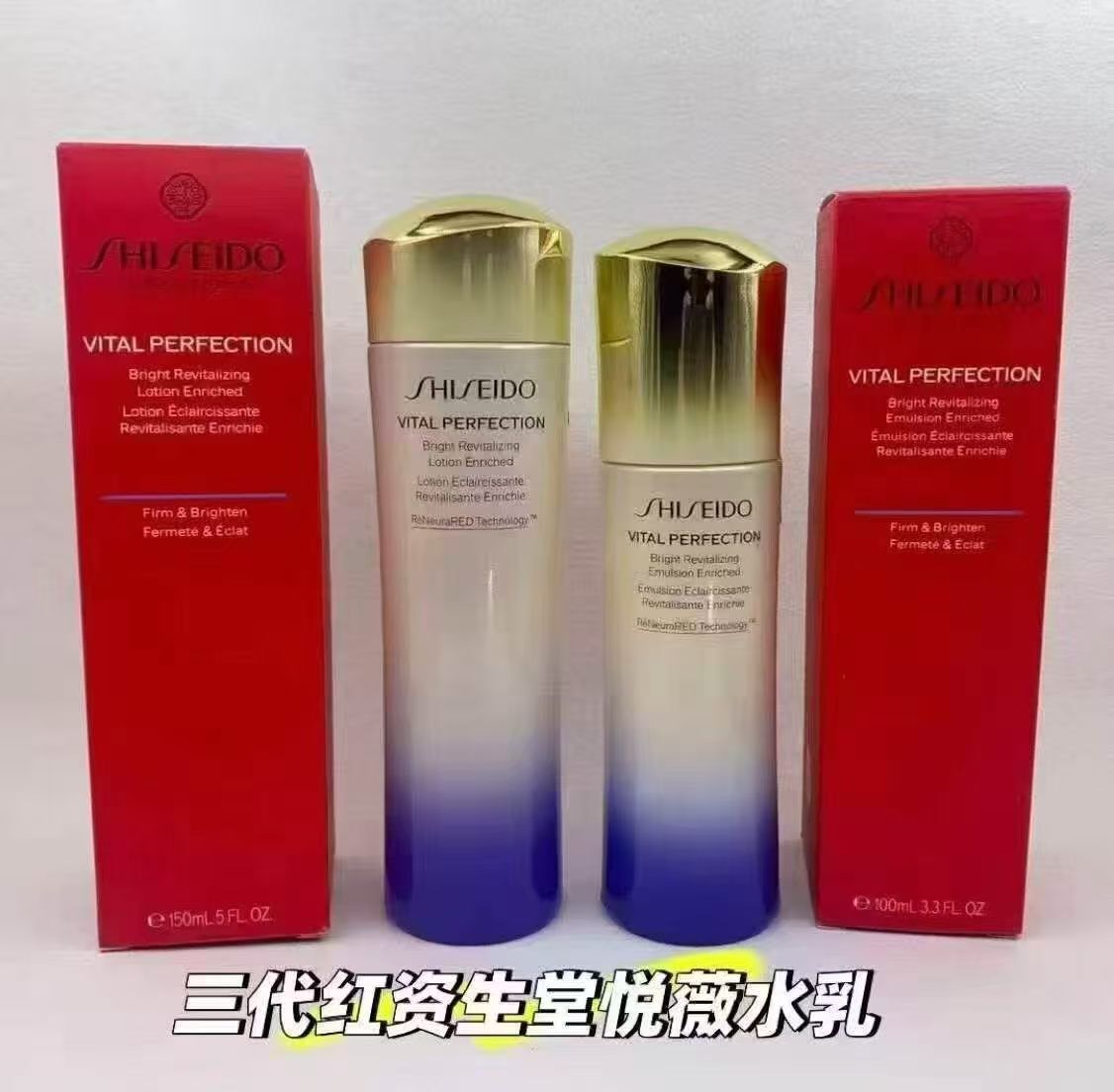 新版 資生堂悅薇水乳套裝(全效美白抗紋滋潤健膚水150ml+滋潤乳液100ml)[平行進口]水729238210448乳729238210462