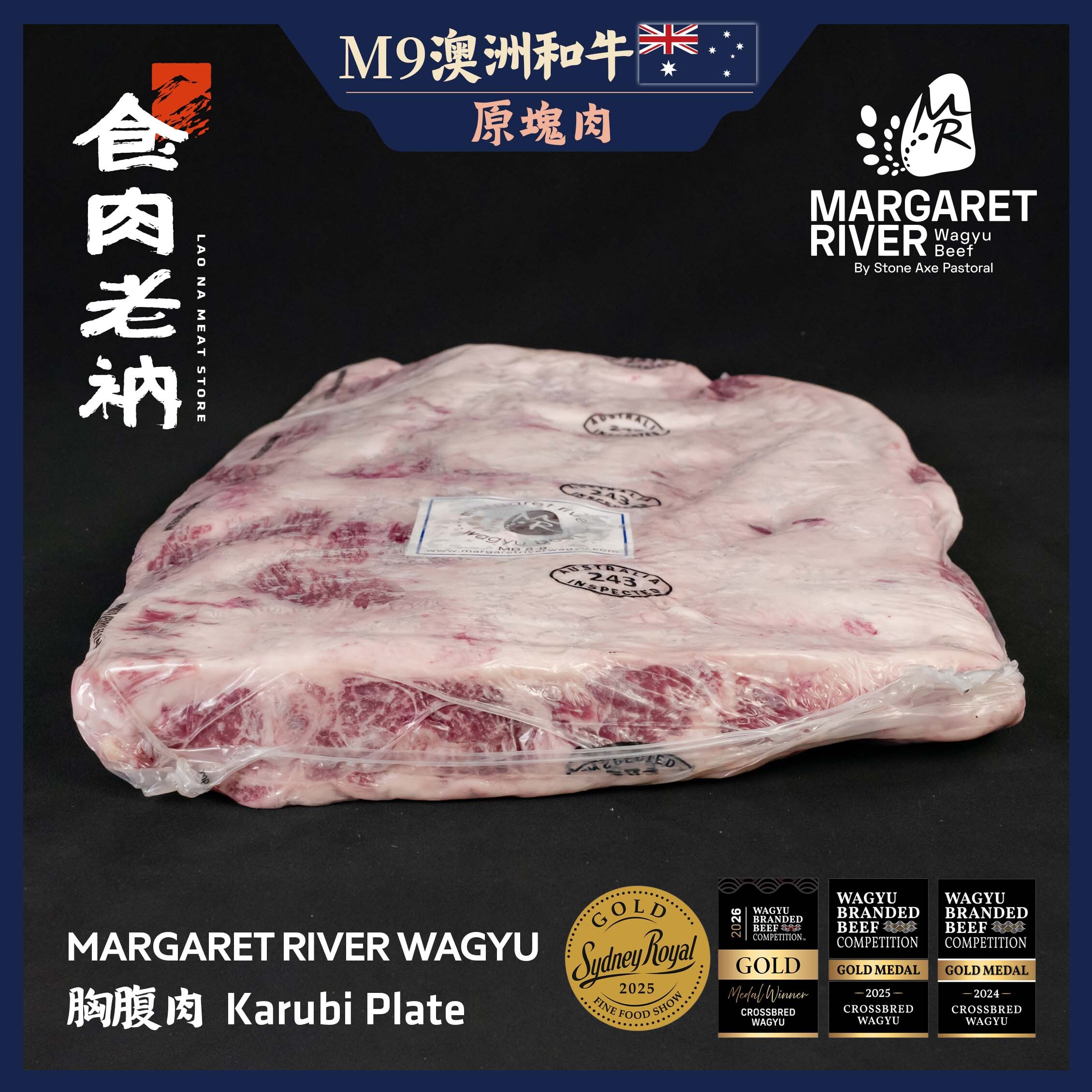 【原肉實秤計價】MARGARET RIVER 澳洲M9和牛 胸腹肉(牛五花)【進階會員價 850元/kg】