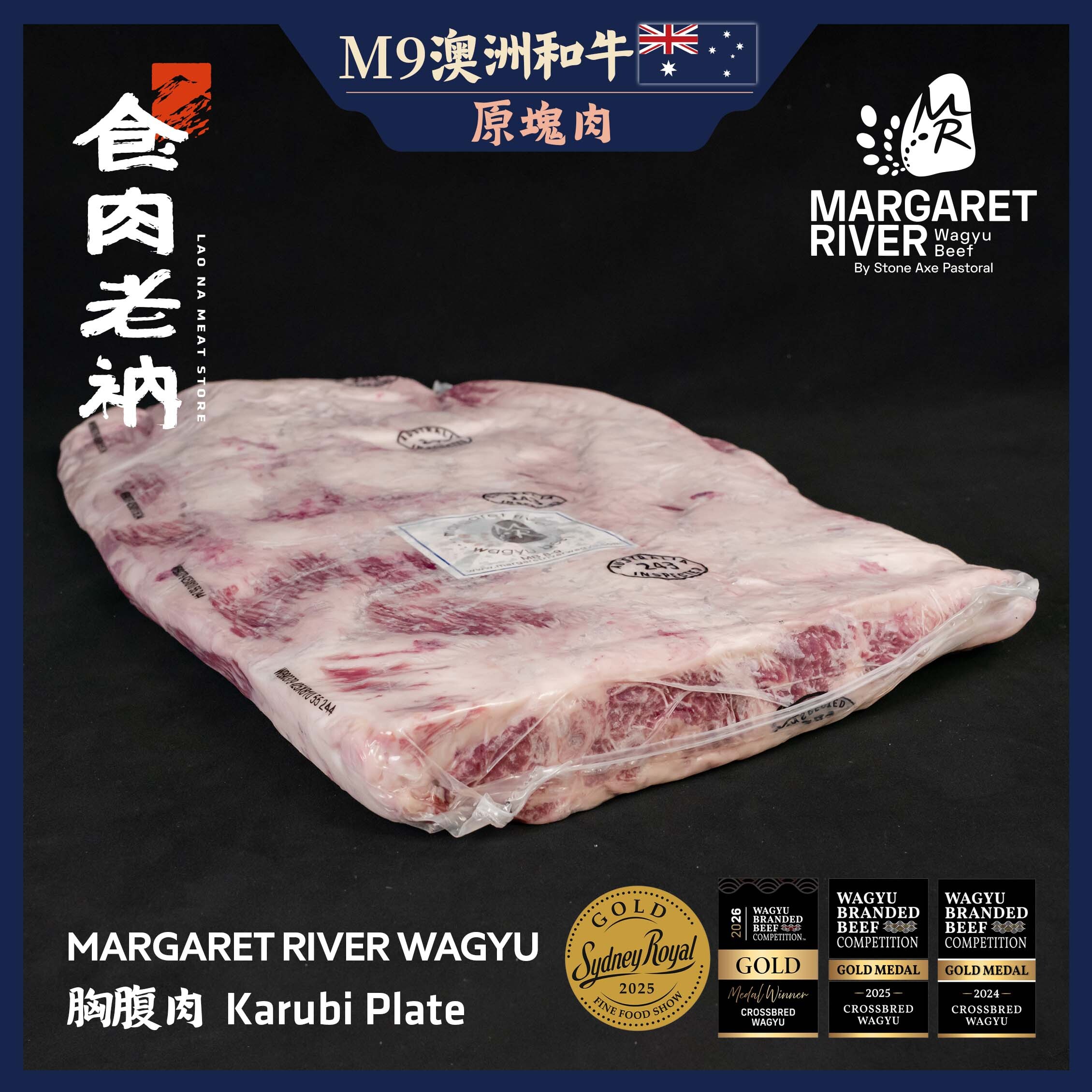 【原肉實秤計價】MARGARET RIVER 澳洲M9和牛 胸腹肉(牛五花)【進階會員價 850元/kg】