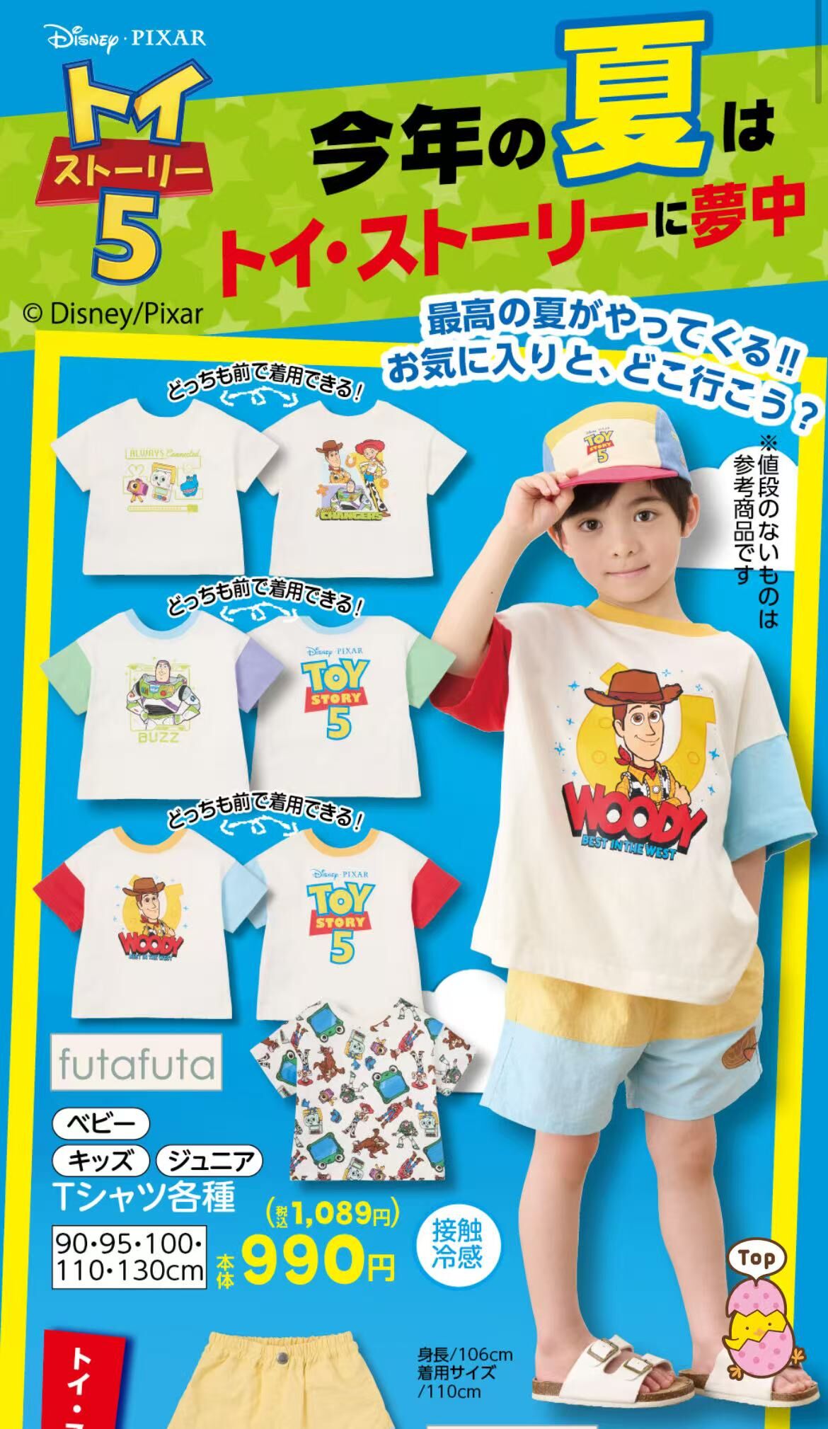 日單 birthday & toy story雙面短袖