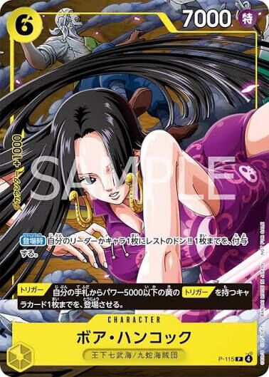 【P-115 P】ボア・ハンコック(Vジャンプ2026年1月特大号)