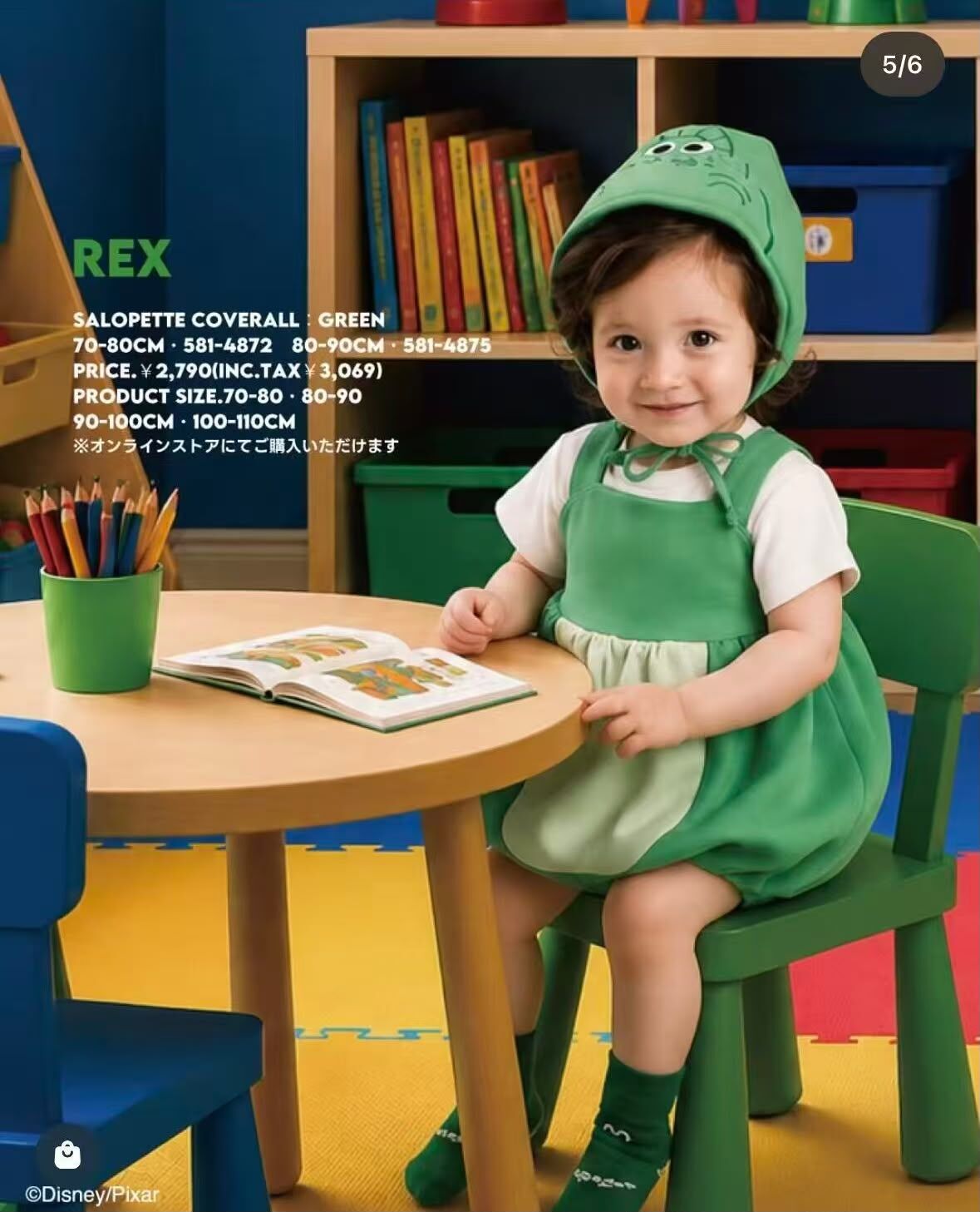 日單 Toy Story造型服套裝