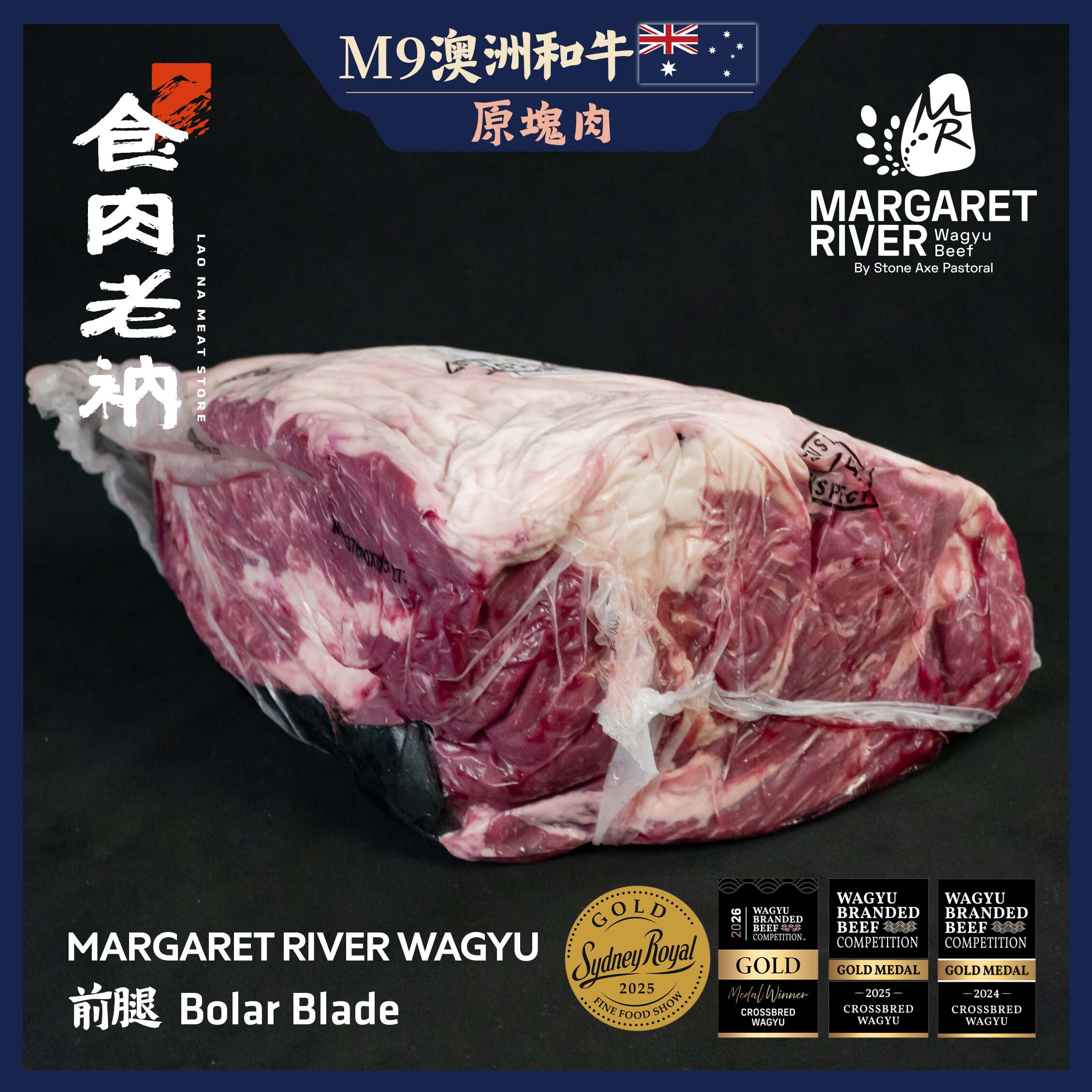【原肉實秤計價】MARGARET RIVER 澳洲M9和牛 前腿【進階會員價 750元/kg】