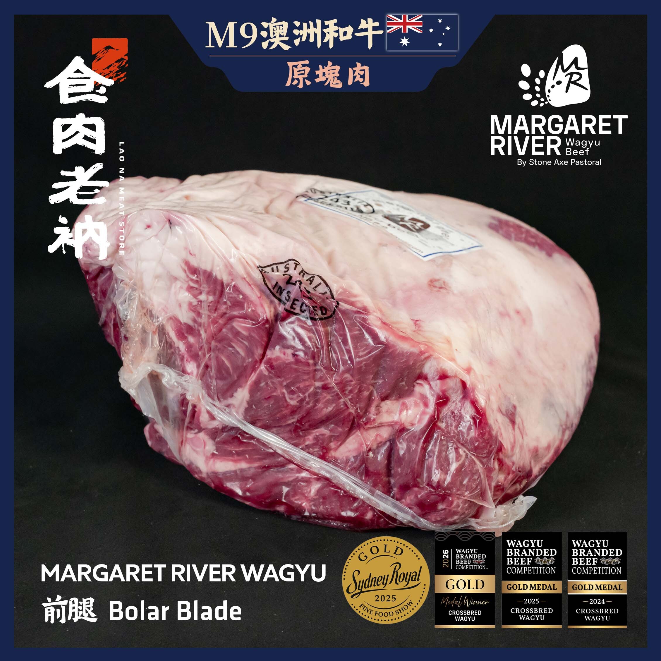 【原肉實秤計價】MARGARET RIVER 澳洲M9和牛 前腿【進階會員價 750元/kg】