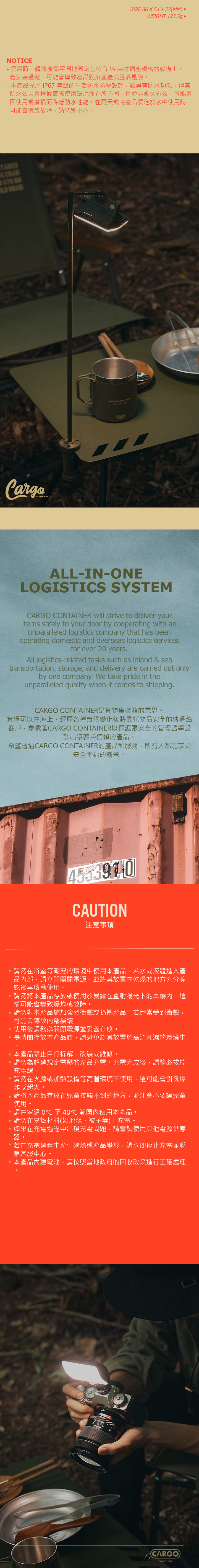CARGO 工業風超輕量LED露營燈
