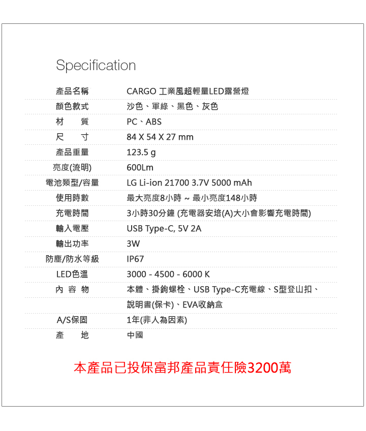 CARGO 工業風超輕量LED露營燈