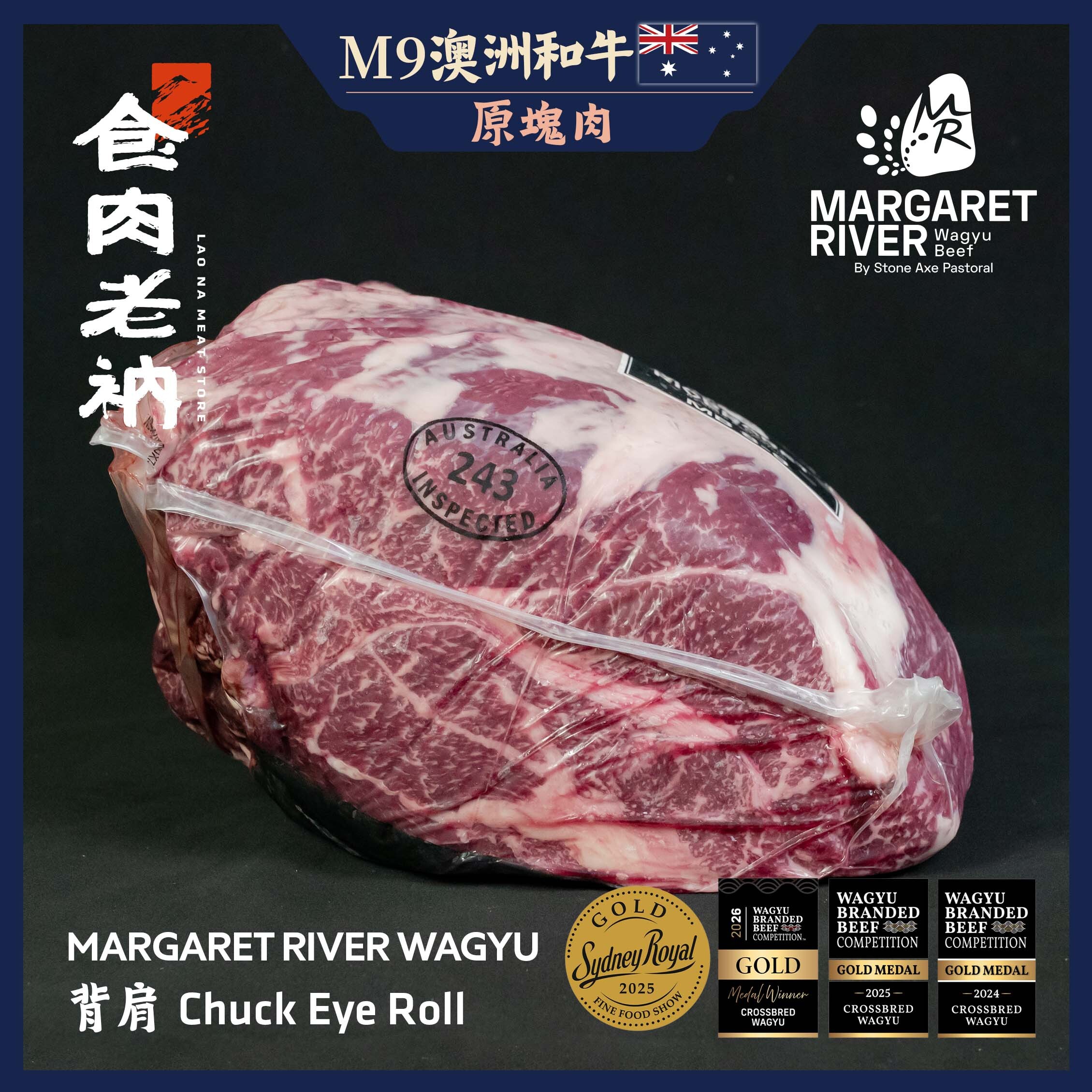 【原肉實秤計價】MARGARET RIVER 澳洲M9和牛 背肩 【進階會員價1300元/kg】