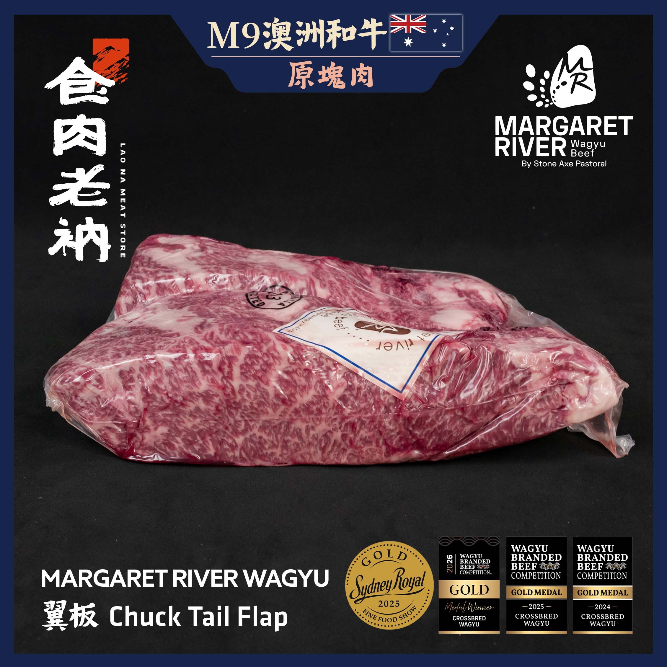 【原肉實秤計價】MARGARET RIVER 澳洲M9和牛 翼板【進階會員價2900元/kg】