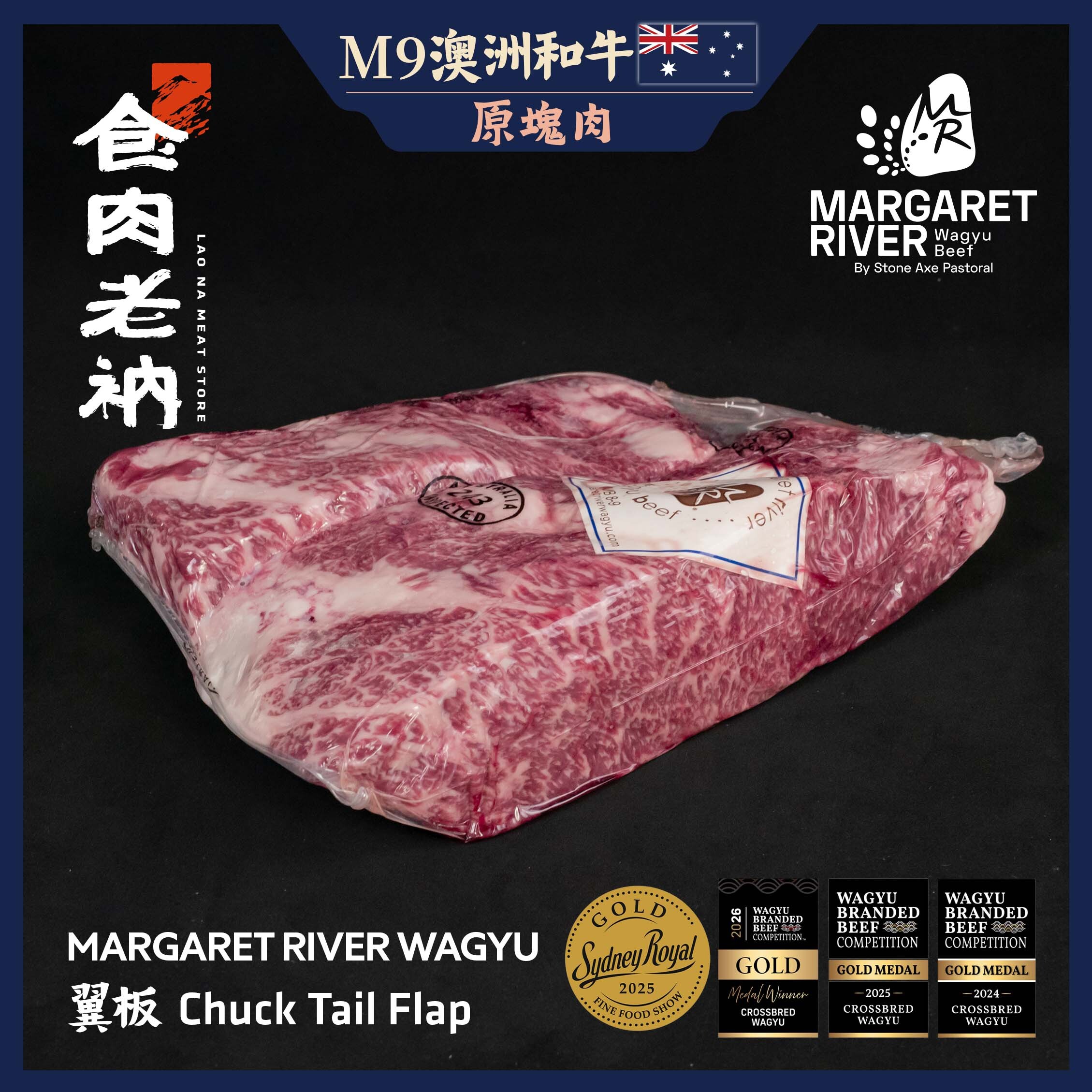 【原肉實秤計價】MARGARET RIVER 澳洲M9和牛 翼板【進階會員價2900元/kg】