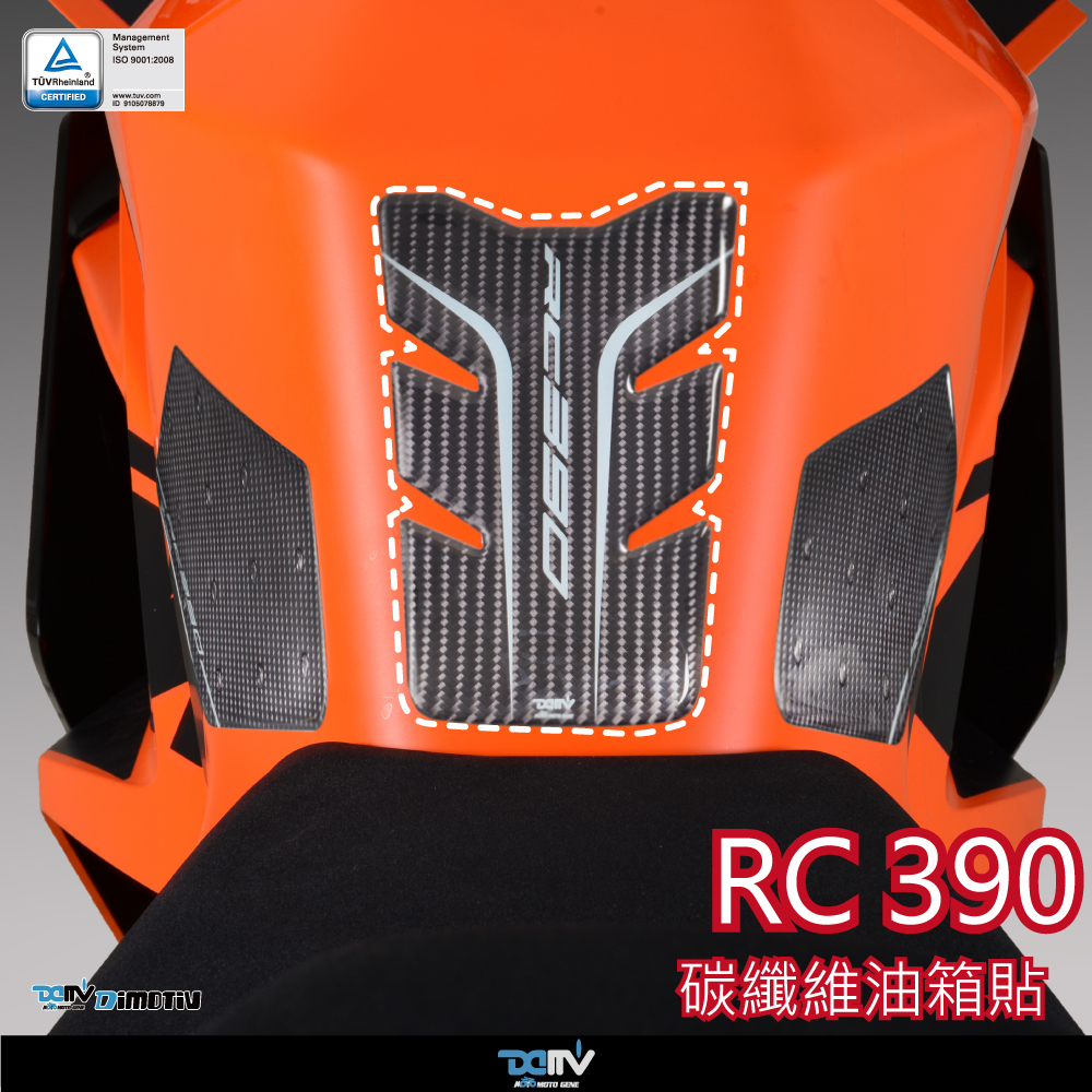 【DIMOTIV】KTM RC390 22-23 油箱寶貝貼