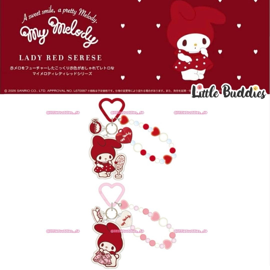日本 Sanrio x Shobido 粧美堂 My Melody Lady Red系列 珠珠亞加力牌匙扣