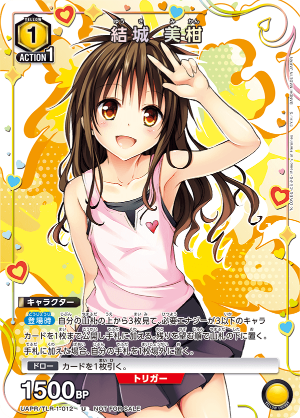 【UAPR/TLR-1-012 U】結城 美柑 [ティーチング会 –To LOVEる -とらぶる-シリーズ-]