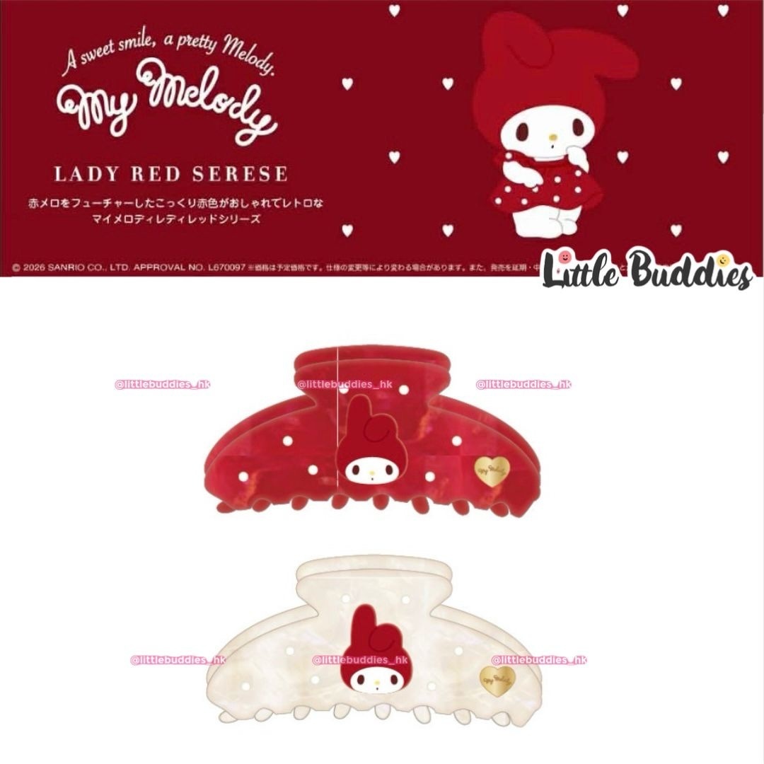 日本 Sanrio x Shobido 粧美堂 My Melody Lady Red系列 貝殼色抓夾