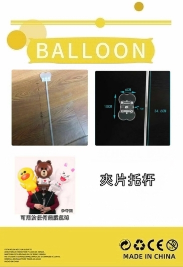 透明夾片氣球杆👉現貨