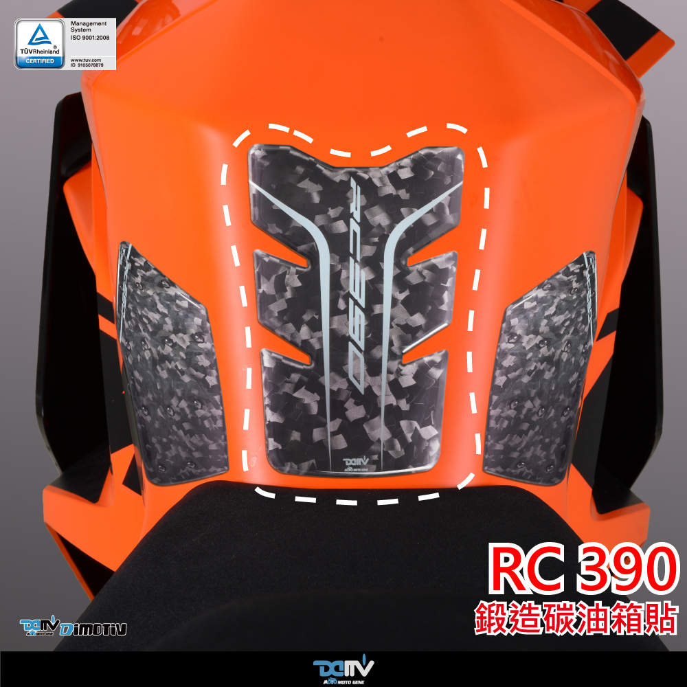 【DIMOTIV】KTM RC390 22-23 油箱寶貝貼 (上油箱保護貼)