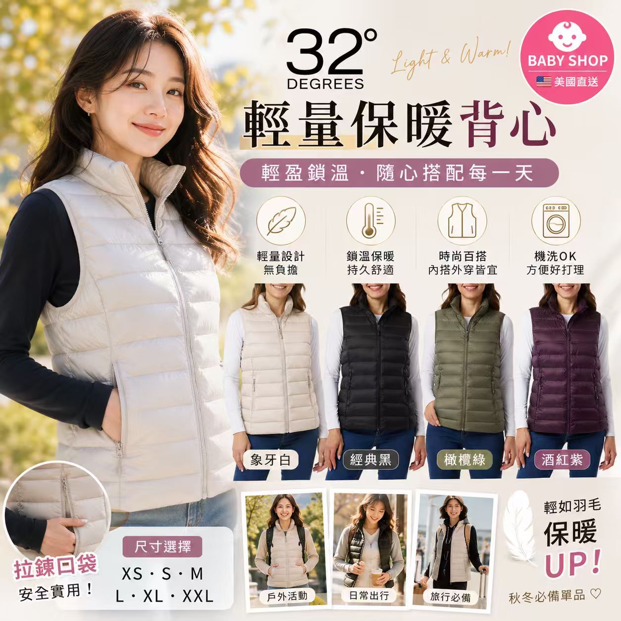 【預購】32 Degrees H062404 女裝輕量保暖背心