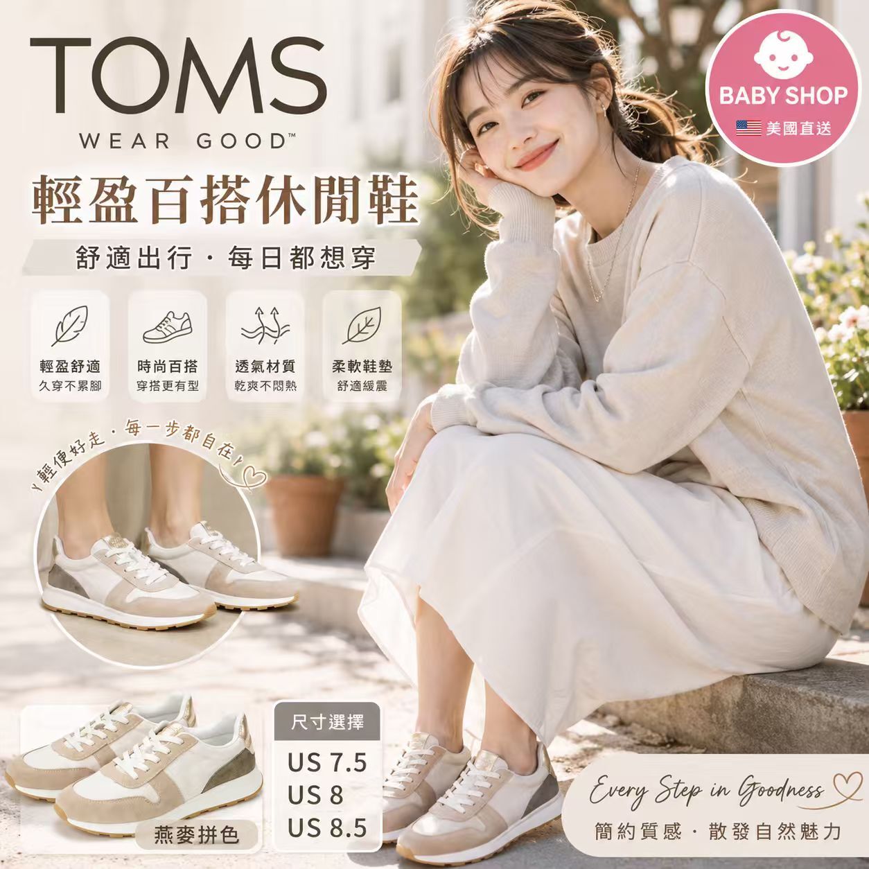 【預購】TOMS H062406 Suede Travel Lite 復古輕量休閒鞋 (燕麥色)