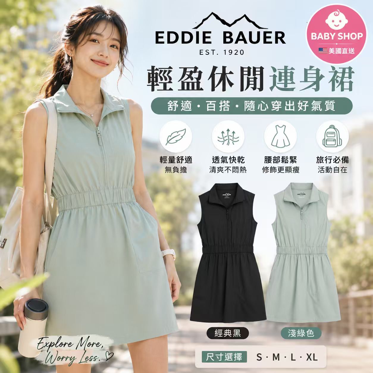 【預購】EDDIE BAUER H062413 Willow 前拉鍊連身裙