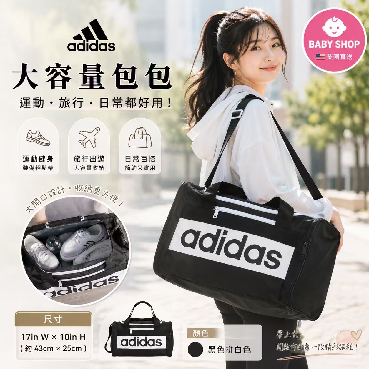 【預購】Adidas H062411 Court Lite 運動旅行袋 (黑色)