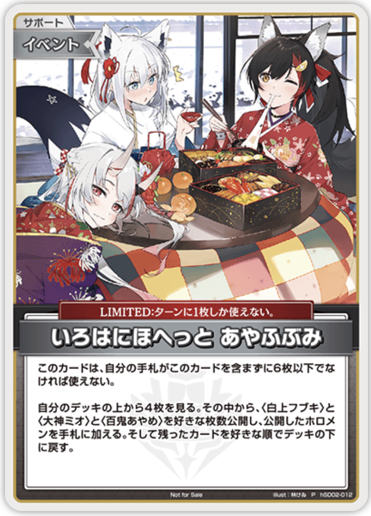 【hSD02-012 P】いろはにほへっと あやふぶみ(パラレル/エクストリーマーカップ2025店舗予選-Spring-)