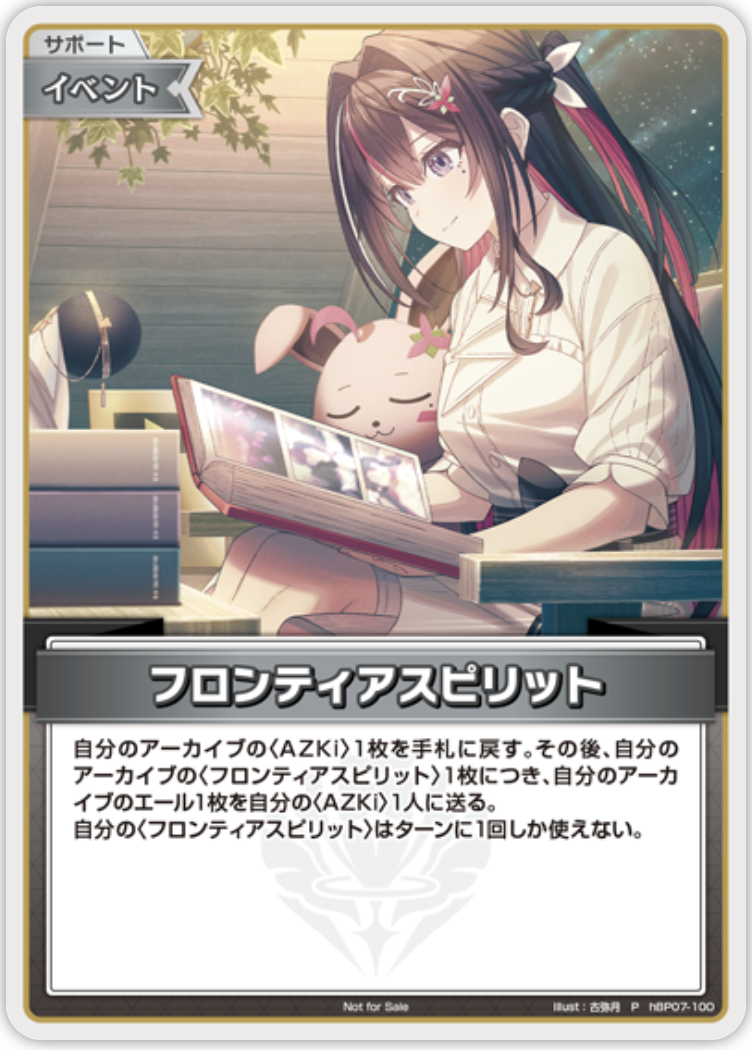 【hbp07-100 P】フロンティアスピリット(パラレル/ベーシックPRパック vol.10)