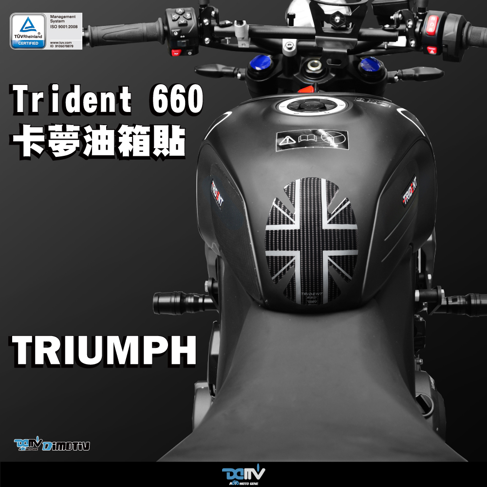 【DIMOTIV】TRIUMPH TRIDENT 660 21-24 油箱寶貝貼