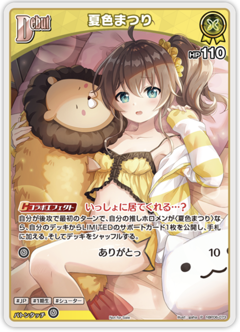 【hBP06-073 P】夏色まつり(パラレル/ベーシックPRパック vol.10)