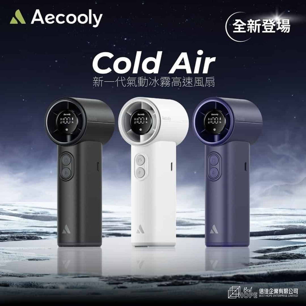 AECOOLY Cold Air 冷風噴霧風扇 PM02｜超高速降溫手持風扇